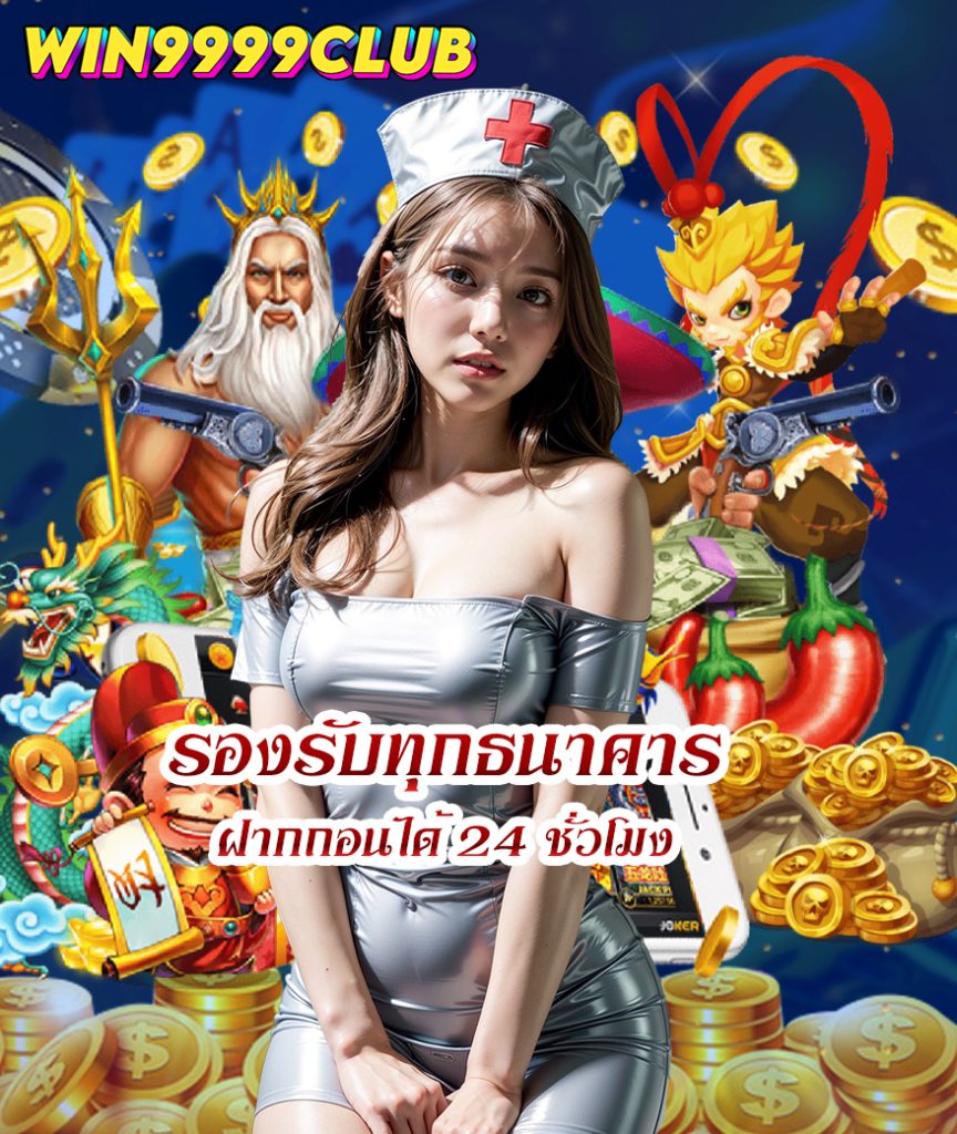 win9999club คาสิโน