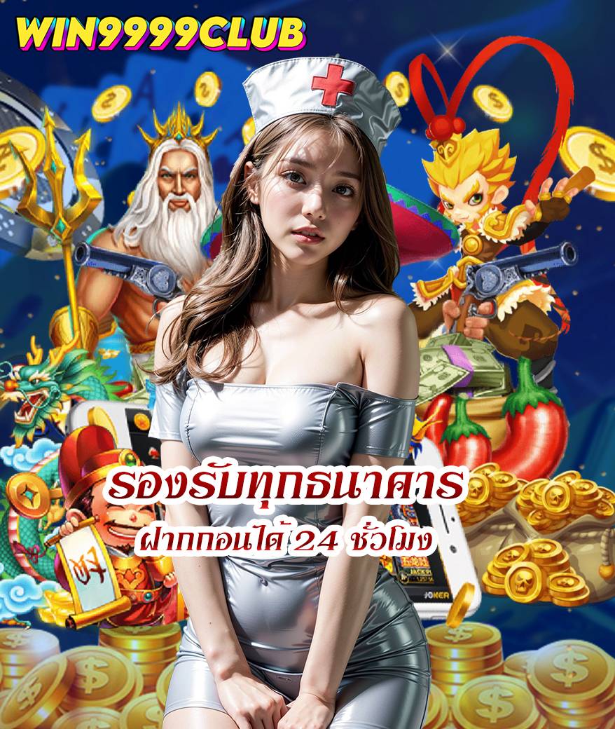 win9999club คาสิโน